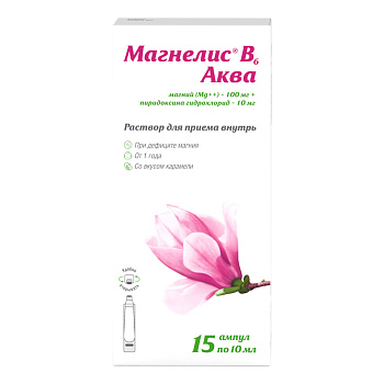 Магнелис В6 Аква, раствор для внутреннего применения 100 мг+10 мг, 15 шт.