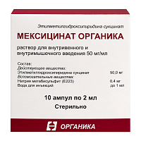 Фото Мексицинат Органика раствор в/в, в/м введения 50 мг/мл ампулы 2 мл, 10 шт. Фото Мексицинат Органика раствор в/в, в/м введения 50 мг/мл ампулы 2 мл, 10 шт.