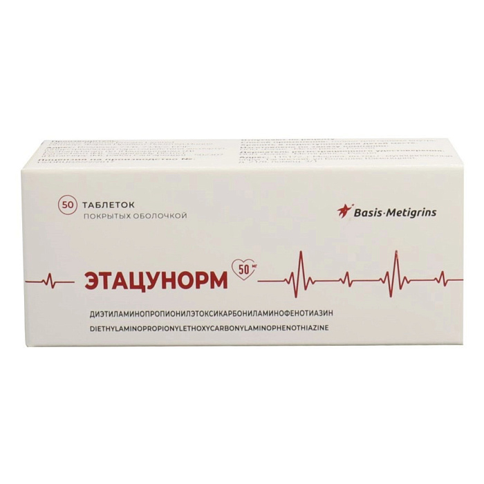 Этацунорм, таблетки покрыт. плен. об. 50 мг, 50 шт. 