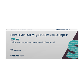 Олмесартана медоксомил