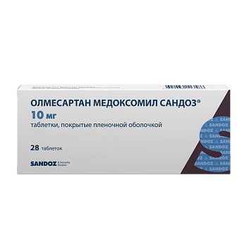 Олмесартана медоксомил