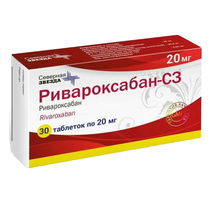 Ривароксабан-СЗ, таблетки покрытые оболочкой 20 мг, 30 шт. 