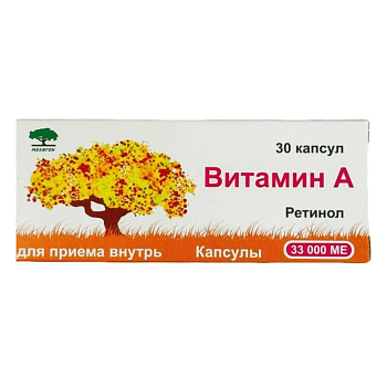 Витамин А (ретинола пальмитат), капсулы 33000 МЕ, 30 шт. 