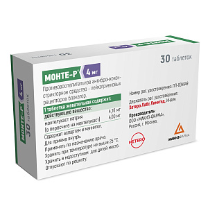 Фото Монте-Р