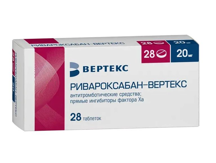 Ривароксабан-Вертекс,  таблетки  покрыт. плен. об. 20 мг, 28 шт. 