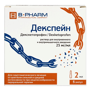 Декспейн, раствор в/в, в/м введения 25 мг/мл 2 мл, 5 шт. 