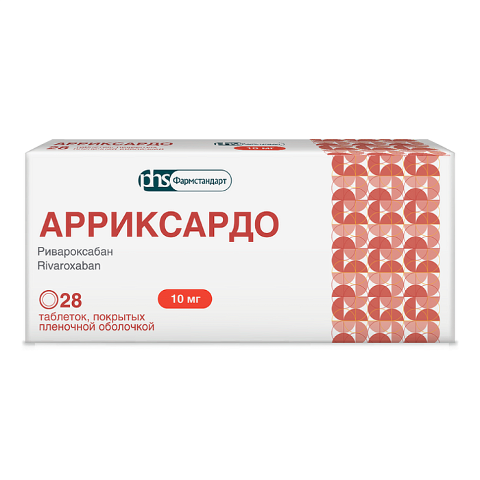 Арриксардо, таблетки покрыт. плен. об. 10 мг, 28 шт. 