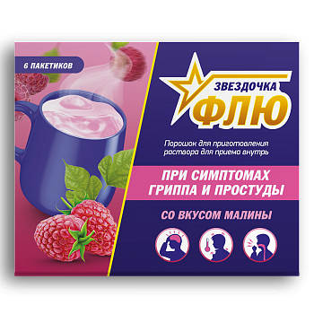 Звездочка Флю, порошок для приготовления раствора (малина), 6 шт. 