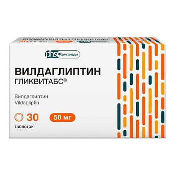 Вилдаглиптин