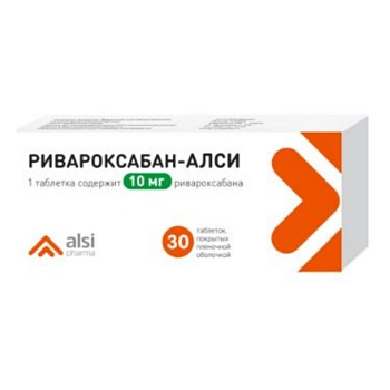 Ривароксабан-АЛСИ, таблетки покрыт. плен. об. 10 мг, 30 шт. 