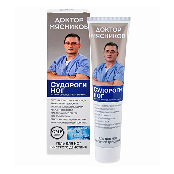 Доктор Мясников Экстракт листьев винограда (троксерутин, диосмин) гель для ног 125 мл, 1 шт. 
