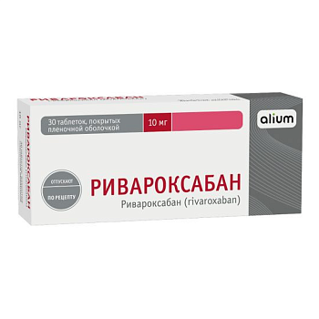 Ривароксабан