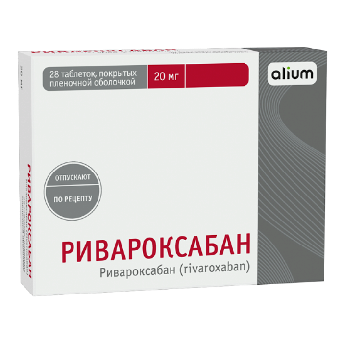 Ривароксабан, таблетки покрыт. плен. об. 20 мг, 28 шт. 