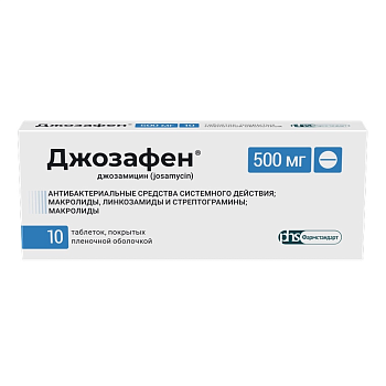 Джозамицин