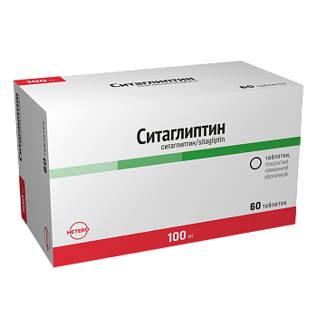 Ситаглиптин таблетки, покрытые пленочной оболочкой 100 мг,  60 шт. 