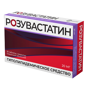 Розувастатин