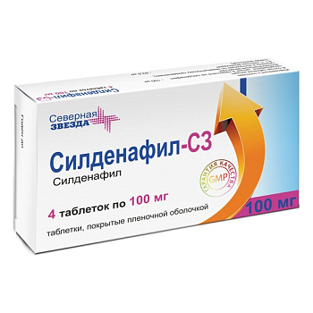 Силденафил-C3, таблетки покрыт. плен. об. 100 мг, 4 шт. 