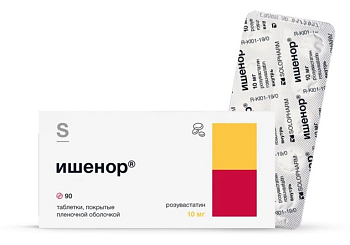Ишенор, таблетки покрытые пленочной оболочкой 10 мг, 90 шт. 