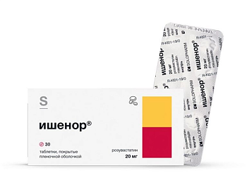 Ишенор, таблетки покрытые пленочной оболочкой 20 мг, 30 шт. 