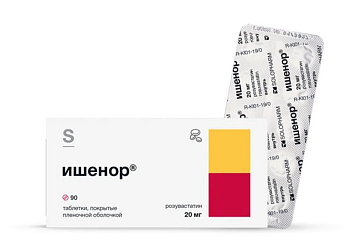 Ишенор, таблетки покрытые пленочной оболочкой 20 мг, 90 шт. 