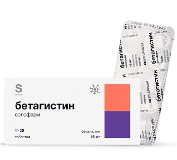 Бетагистин солофарм, таблетки 16 мг, 30 шт. 