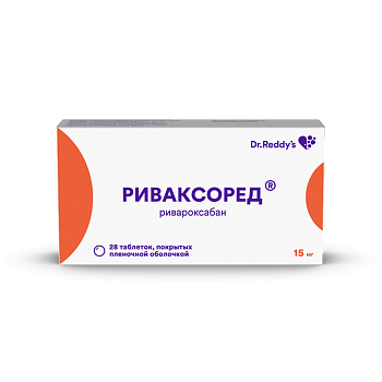 Риваксоред, таблетки покрытые пленочной оболочкой 15 мг, 28 шт. 