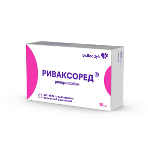 Фото Риваксоред