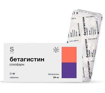 Бетагистин