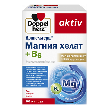 Доппельгерц Актив Магния хелат + B6, капсулы, 60 шт.