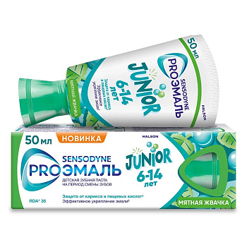 Сенсодин PROЭМАЛЬ Junior, зубная паста для детей (Мятная жвачка), 50 мл