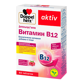 Доппельгерц актив Витамин В12, таблетки для рассасывания, 60 шт.