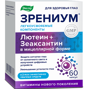 Зрениум, капсулы 0.31 г, 60 шт.