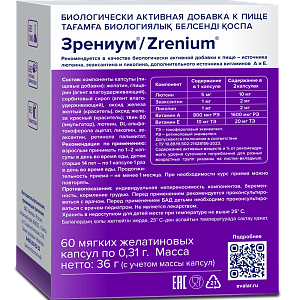 Фото Зрениум