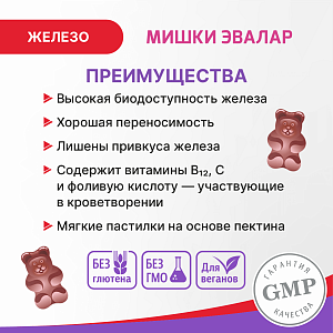 Фото Бэби Формула Мишки Железо