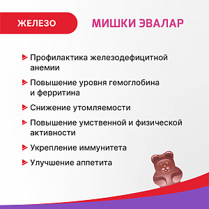 Фото Бэби Формула Мишки Железо