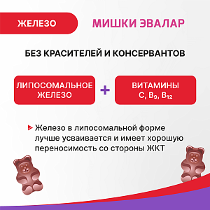 Фото Бэби Формула Мишки Железо