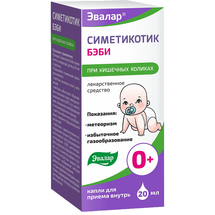 Симетикотик Бэби, капли для приема внутрь 100 мг/мл, 20 мл 