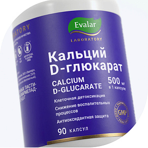 Фото Кальция D-глюкарат