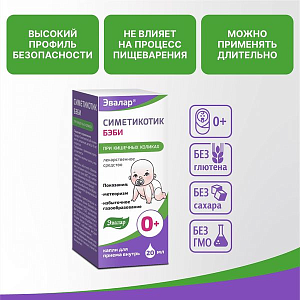 Фото Симетикотик Бэби