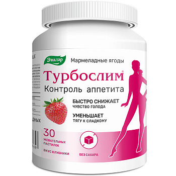 Турбослим Контроль аппетита, жевательные мармеладные ягоды, 30 шт.