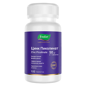 Фото Цинк Пиколинат