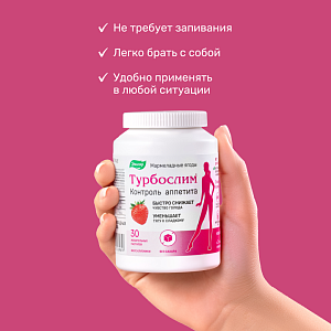 Фото Турбослим контроль аппетита