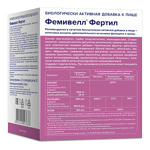 Фото Фемивелл Фертил