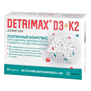 Фото Детримакс