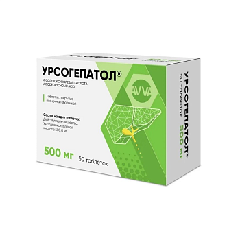 Урсогепатол, таблетки покрытые пленочной оболочкой 500 мг, 50 шт. 