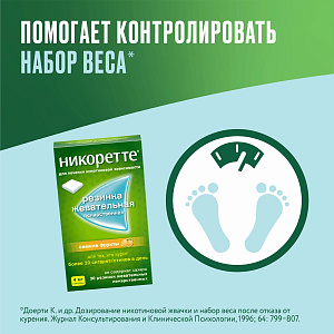 Фото Никотин