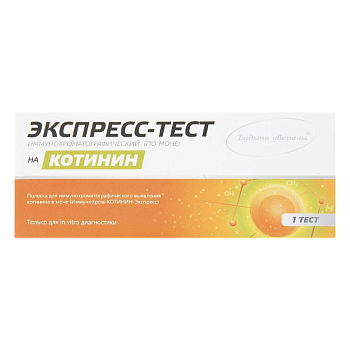 ИммуноХром-КОТИНИН-Экспресс Полоска для ИХА  выявления котинина (метаболит никотина) в моче, 1 шт.