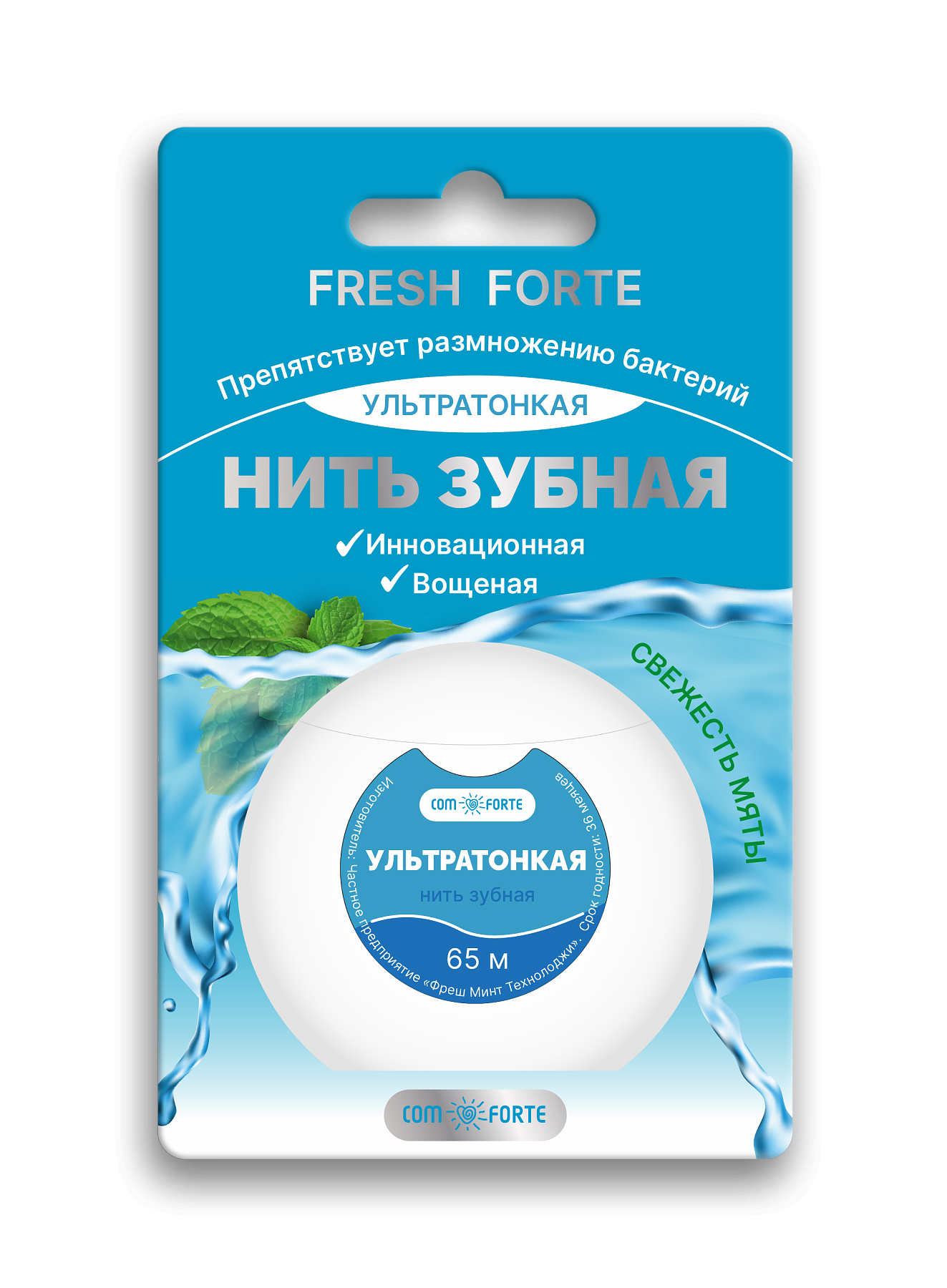 Зубная нить ComForte Ультратонкая 65 м