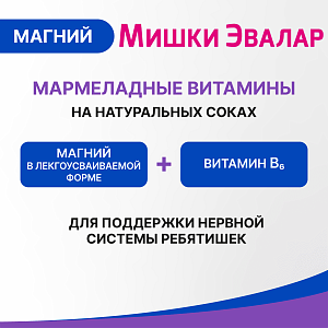 Фото Бэби Формула Мишки Магний