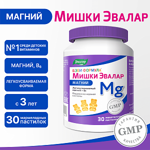 Фото Бэби Формула Мишки Магний